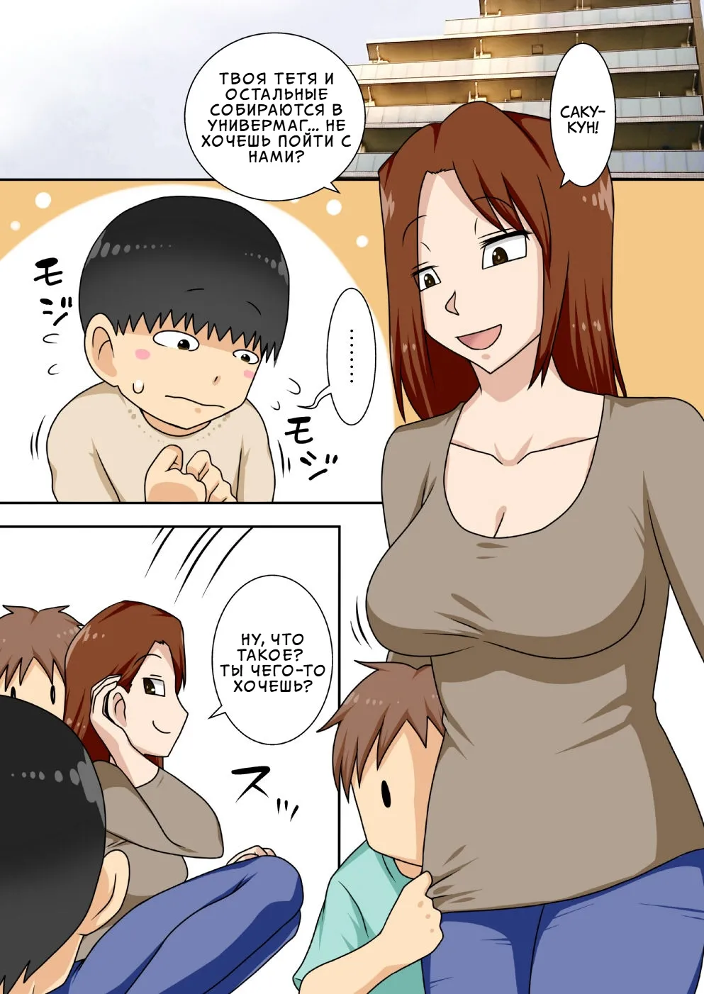 InCha no Oi ga Motto Yaritai Oba-san | Племянник-интроверт хочет трахнуть свою тётю page 2 full