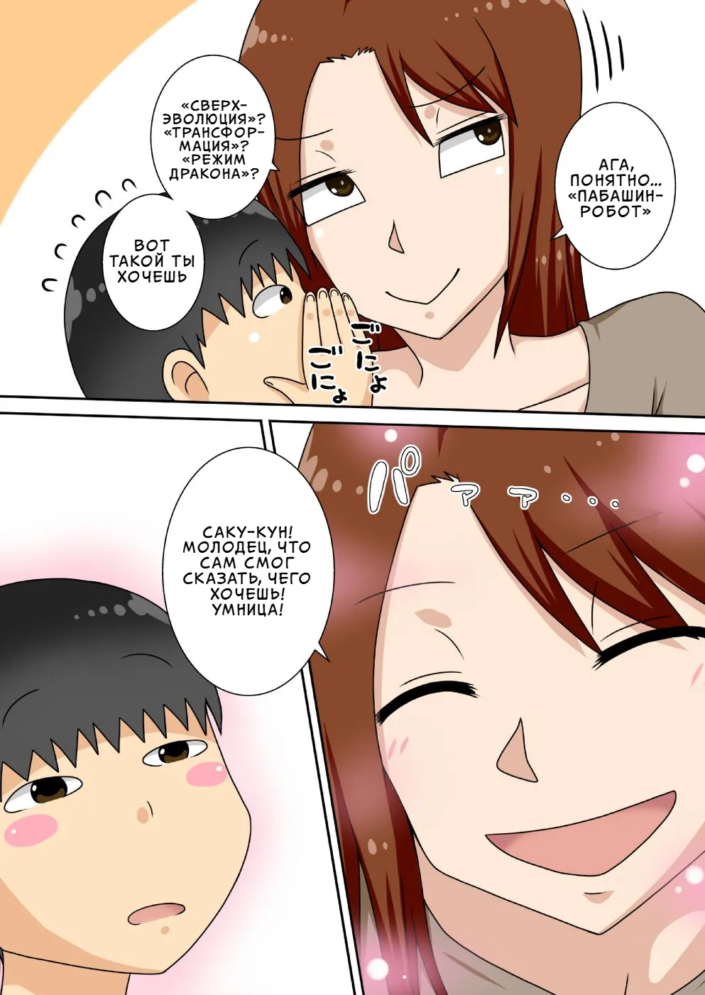 InCha no Oi ga Motto Yaritai Oba-san | Племянник-интроверт хочет трахнуть свою тётю page 3 full