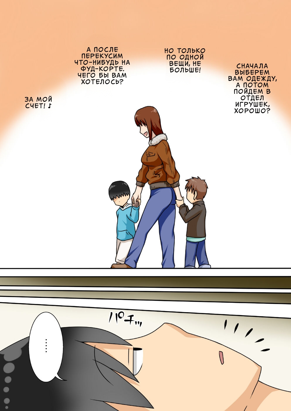 InCha no Oi ga Motto Yaritai Oba-san | Племянник-интроверт хочет трахнуть свою тётю page 4 full