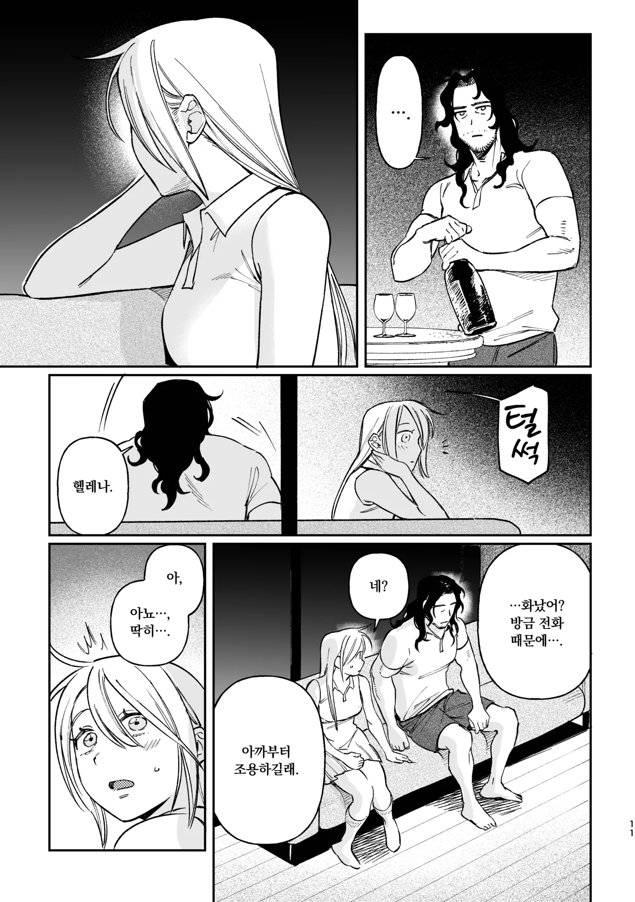 메이든~현대판 망상 만화 02 page 10 full