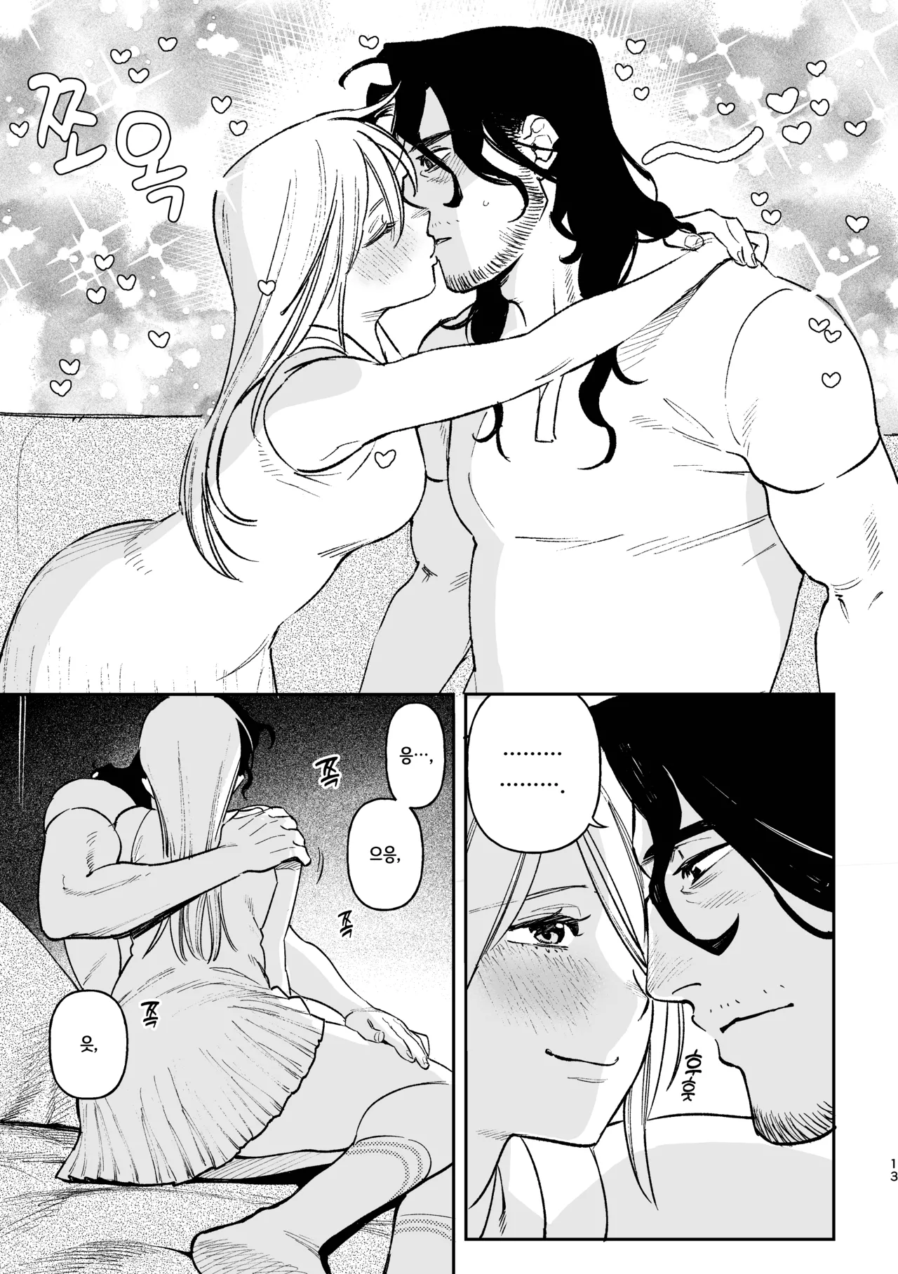 메이든~현대판 망상 만화 02 page 12 full