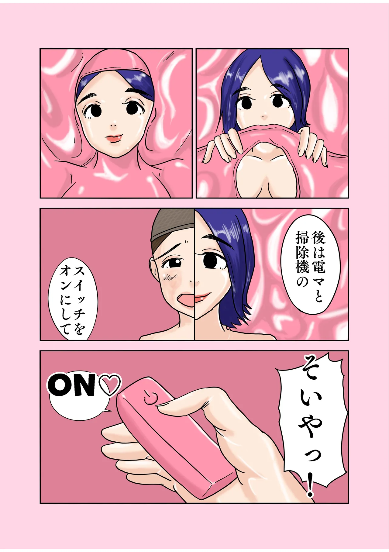 Kigurumi no aru seikatsu 2 <bakyumubeddo hen> page 12 full