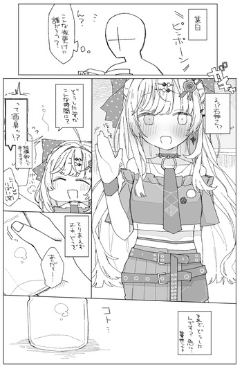 [おしん] 石〇の〇み (にじさんじ) cover