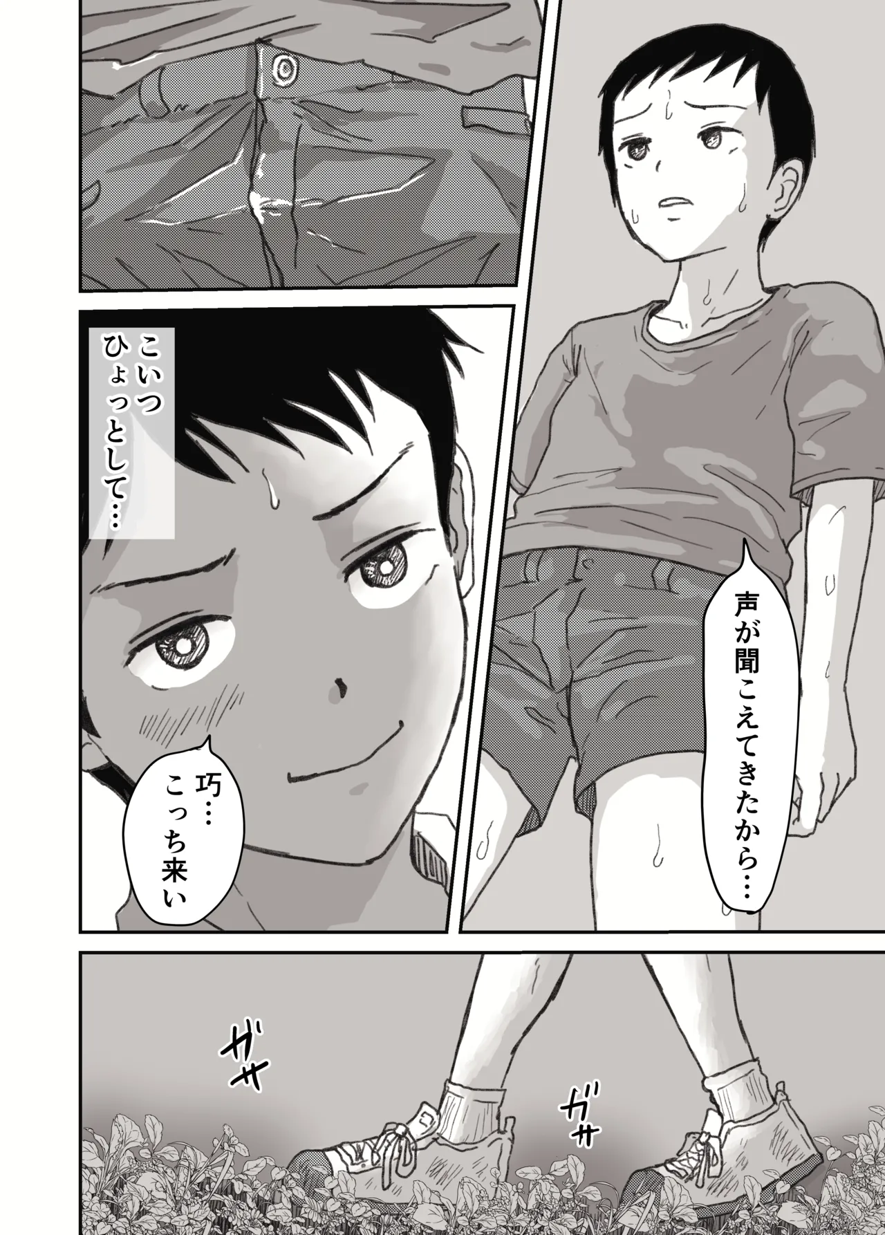 Samakyanpu no yoru jii shounen anaru kaihatsu page 11 full