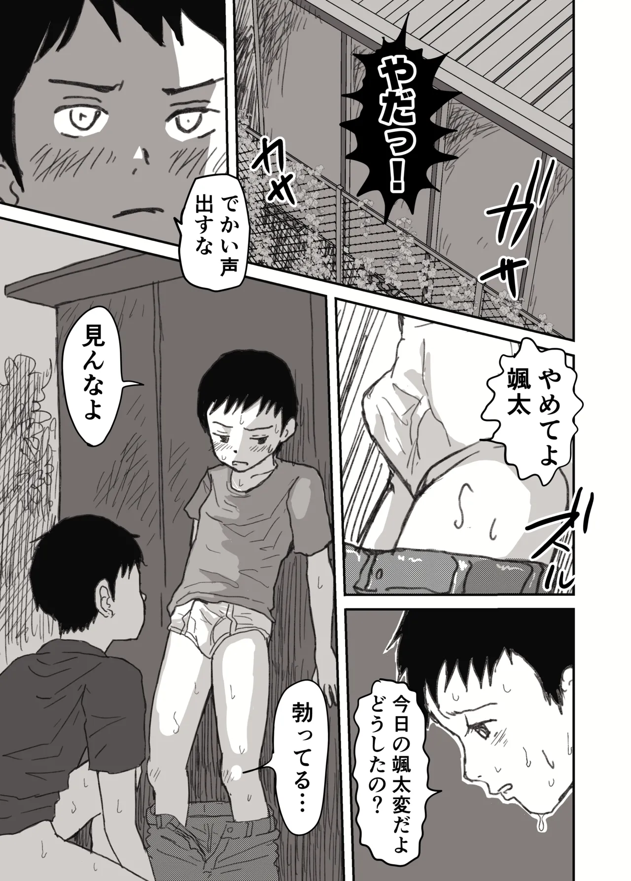 Samakyanpu no yoru jii shounen anaru kaihatsu page 12 full