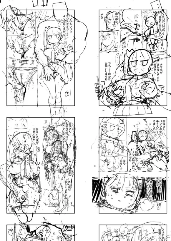 キメツ学園外伝 カナヲの痴漢 page 11 full