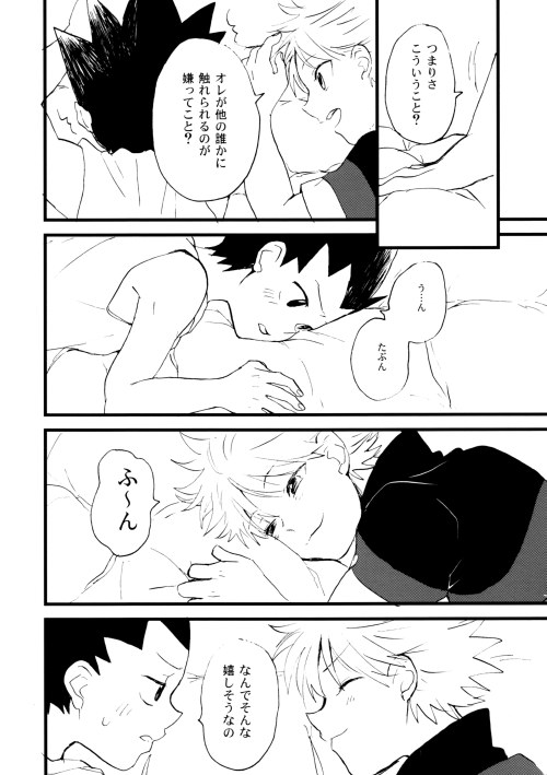 Hunter x Hunter - First Step page 11 full