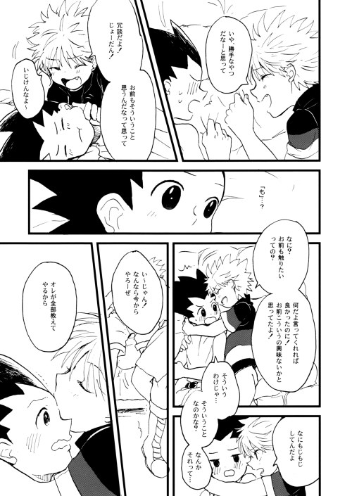 Hunter x Hunter - First Step page 12 full