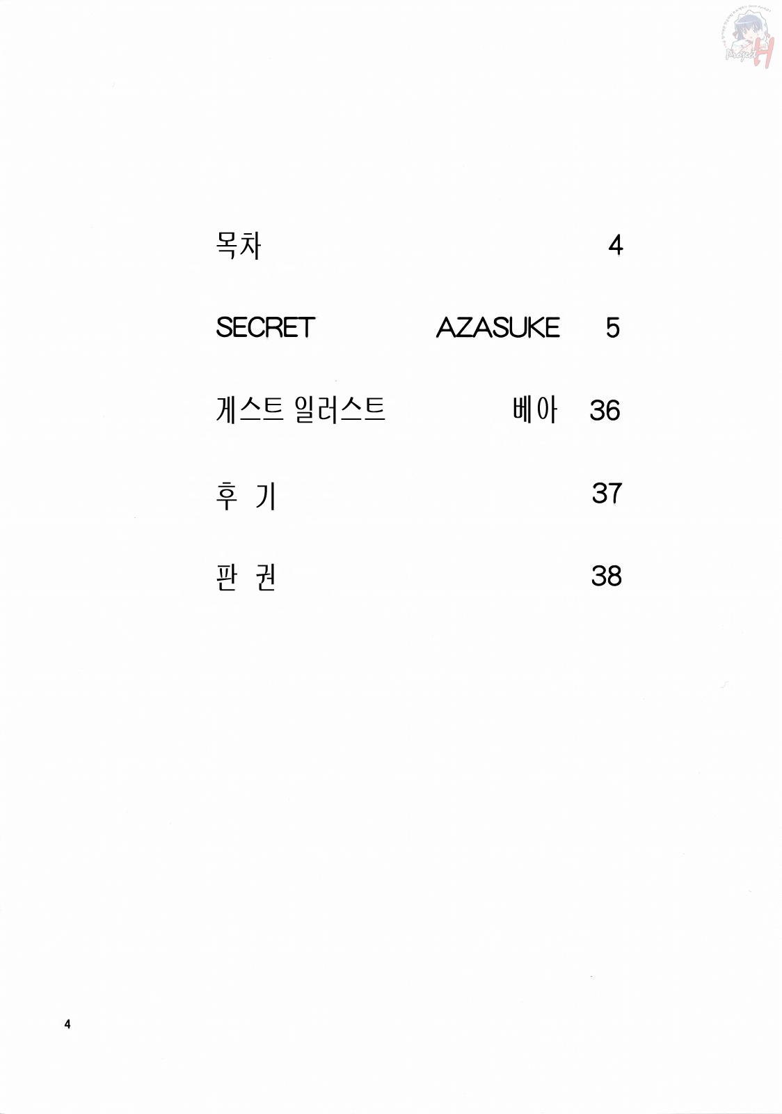 SECRET page 3 full