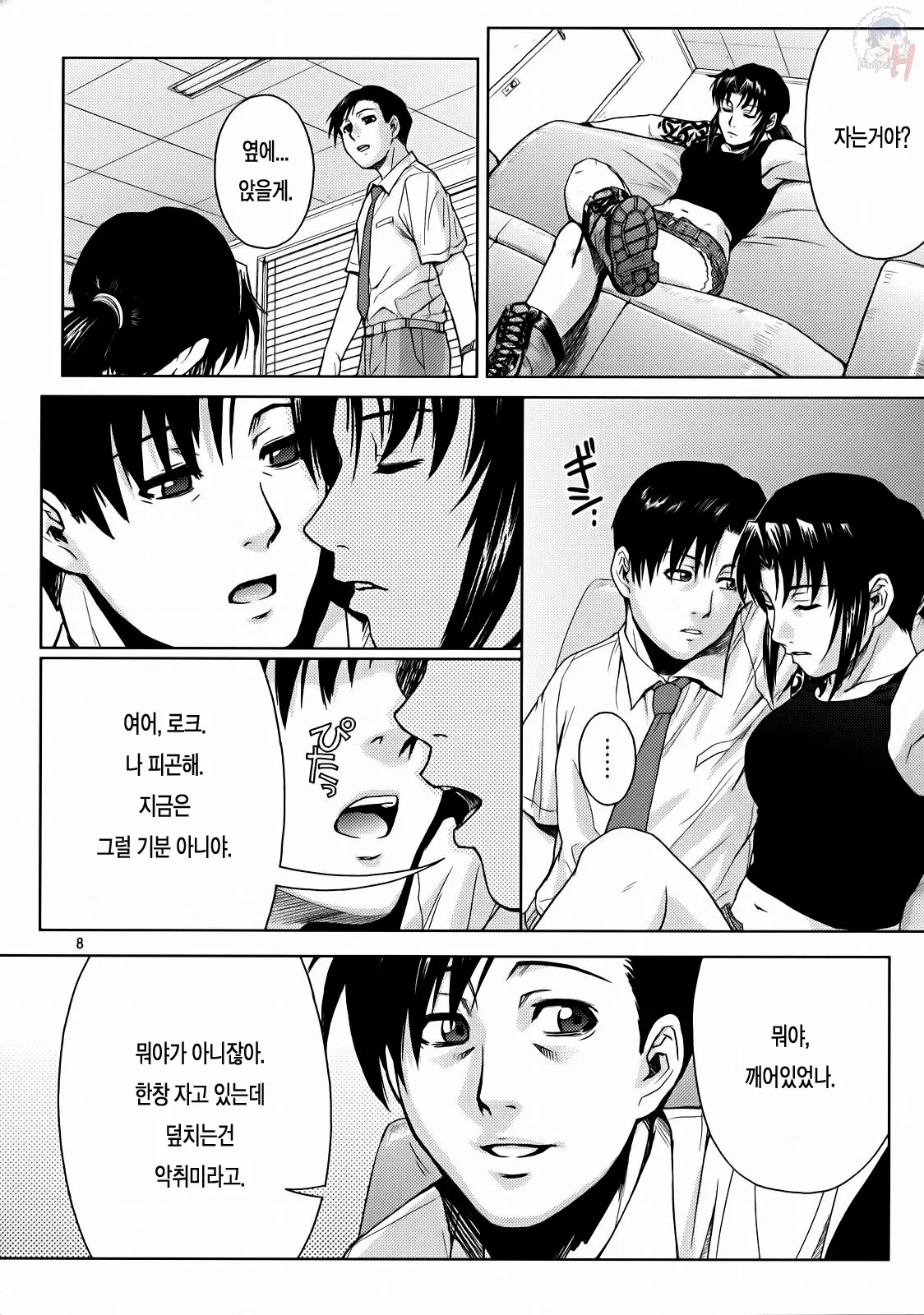 SECRET page 7 full