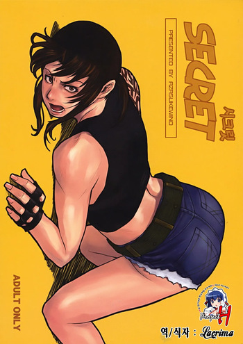 (C72) [AZASUKE WIND (AZASUKE)] SECRET (BLACK LAGOON) [Korean] cover