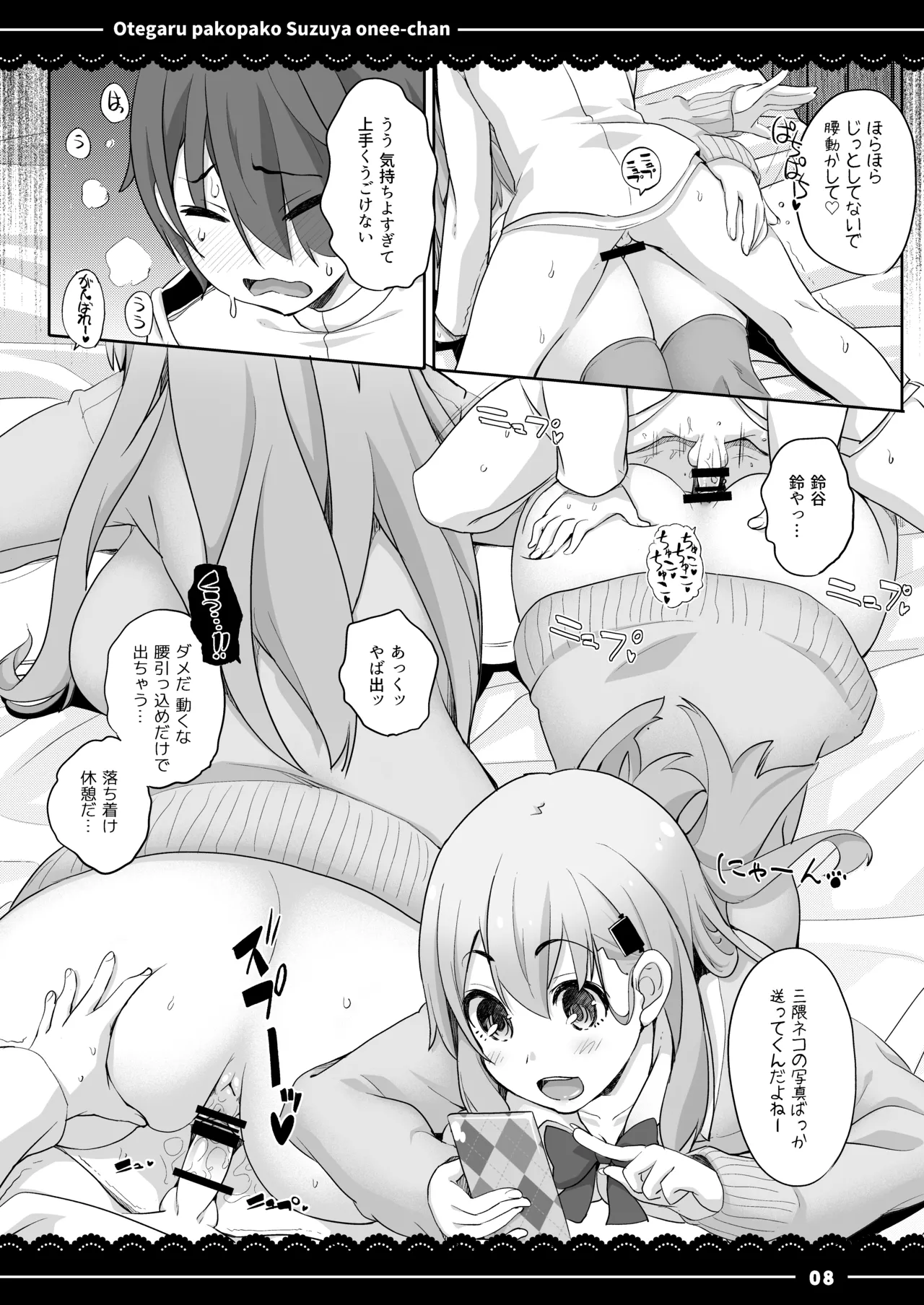 Otegaru Pakopako Suzuya Onee-chan page 9 full