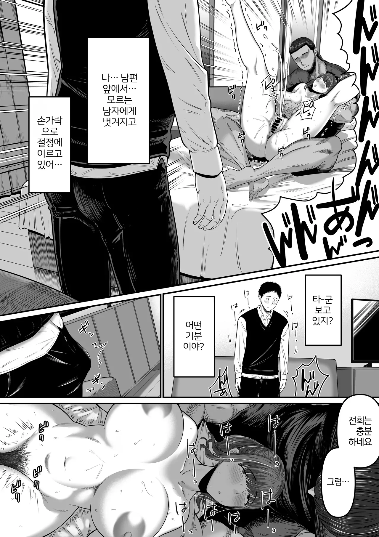 Nanigenai Hitokoto de Tanin ni Dakareru Koto ni Natte shimaimashita | 무심코 던진 한마디로 타인에게 안기게 되어버렸습니다 page 12 full