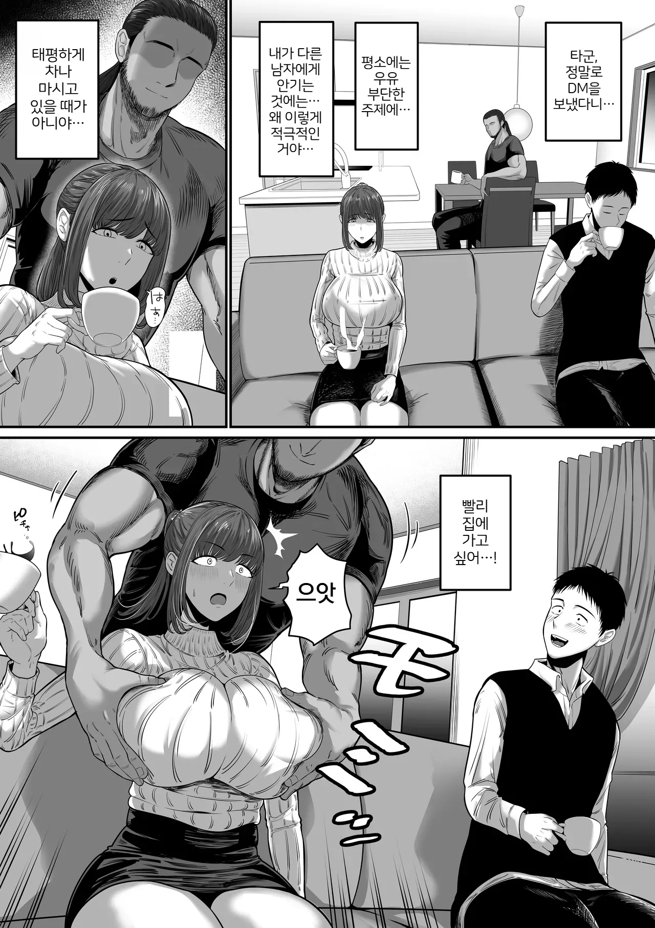 Nanigenai Hitokoto de Tanin ni Dakareru Koto ni Natte shimaimashita | 무심코 던진 한마디로 타인에게 안기게 되어버렸습니다 page 5 full