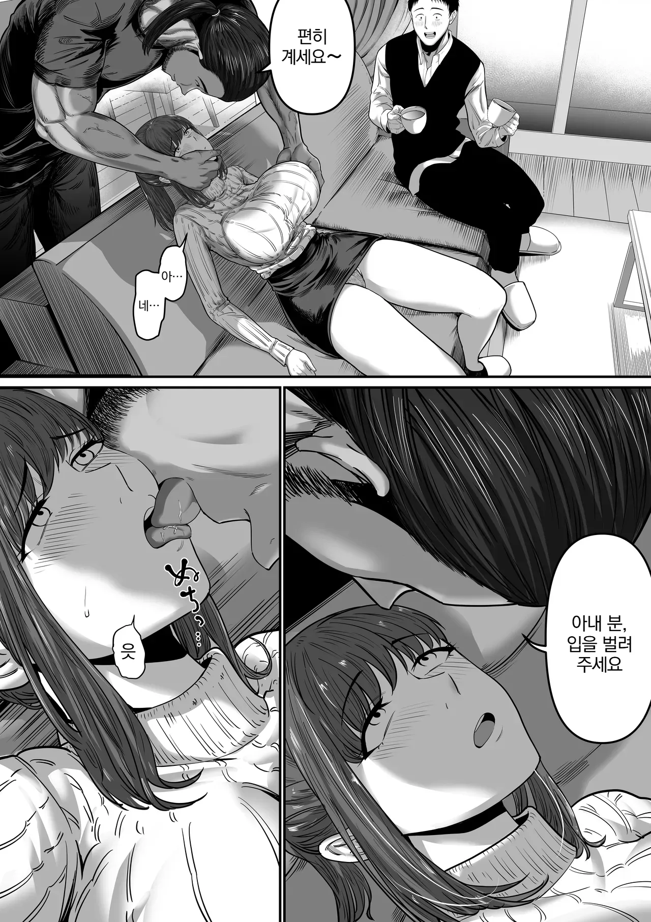 Nanigenai Hitokoto de Tanin ni Dakareru Koto ni Natte shimaimashita | 무심코 던진 한마디로 타인에게 안기게 되어버렸습니다 page 7 full