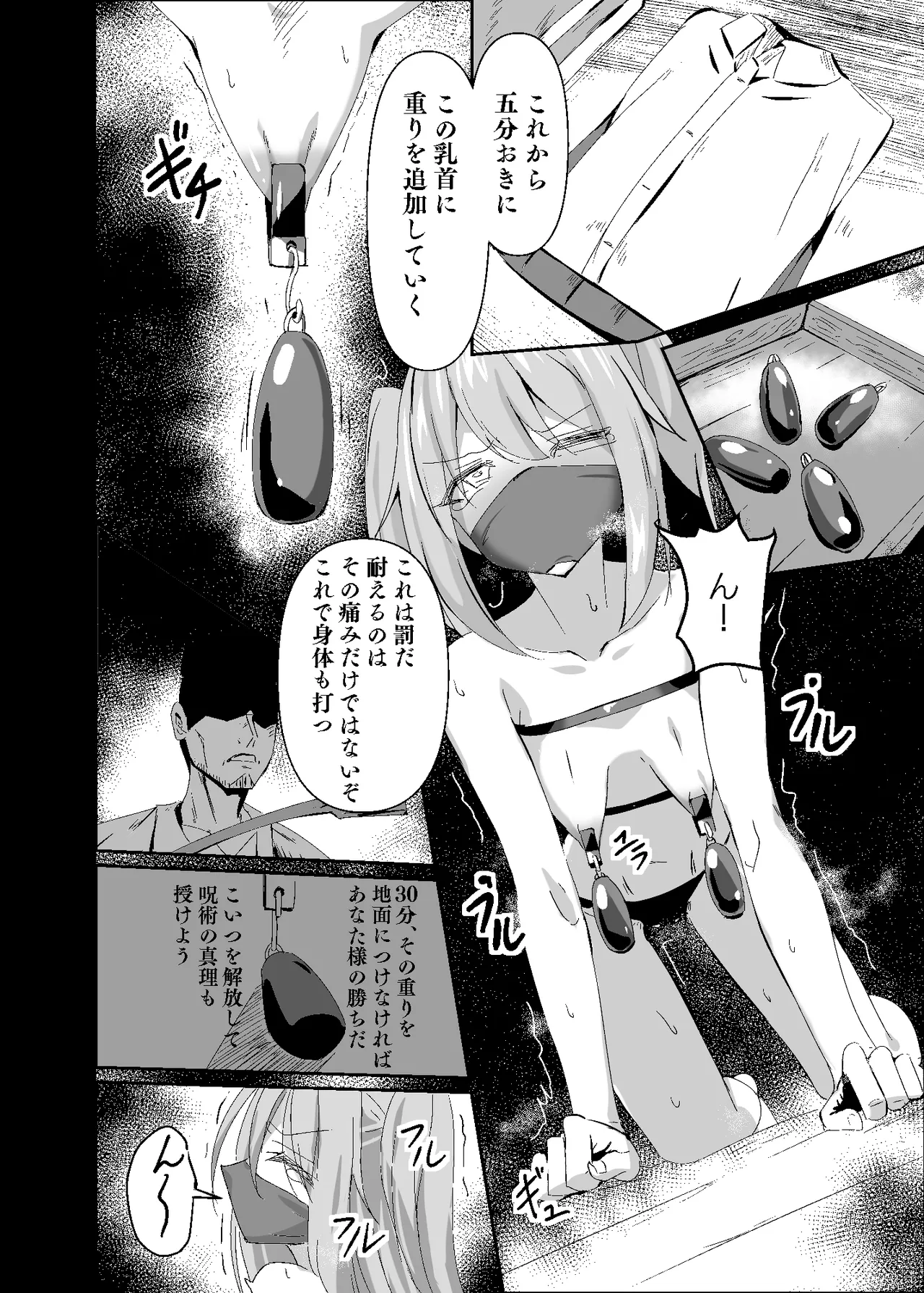 Yabureta Kenja 4 page 12 full