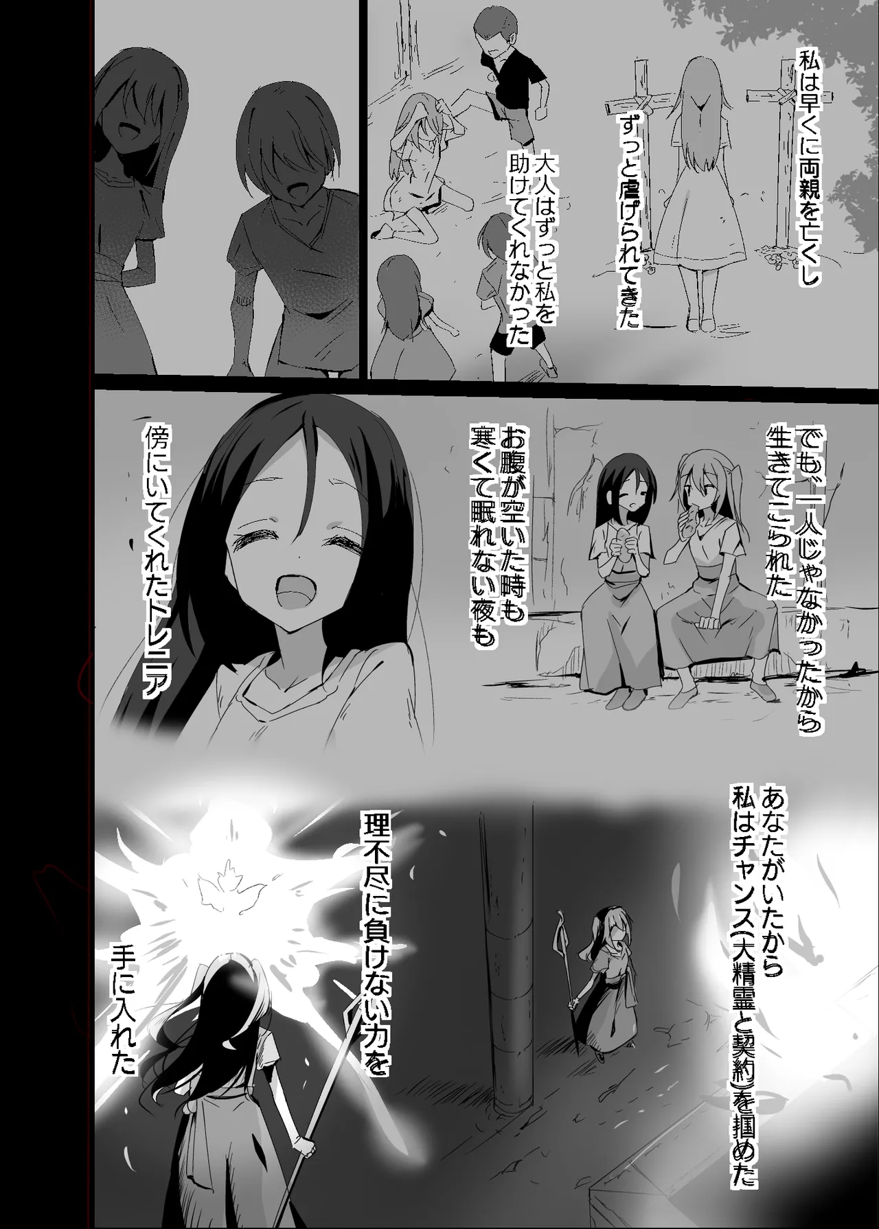 Yabureta Kenja 4 page 6 full
