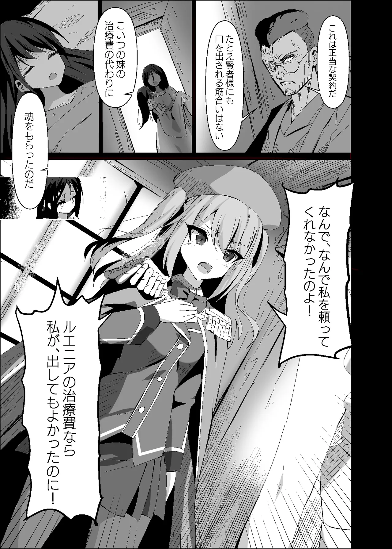Yabureta Kenja 4 page 7 full