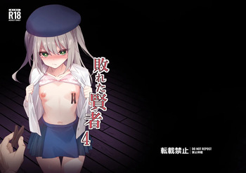 [Hakuya Part2 (Tenrai X)] Yabureta Kenja 4 cover