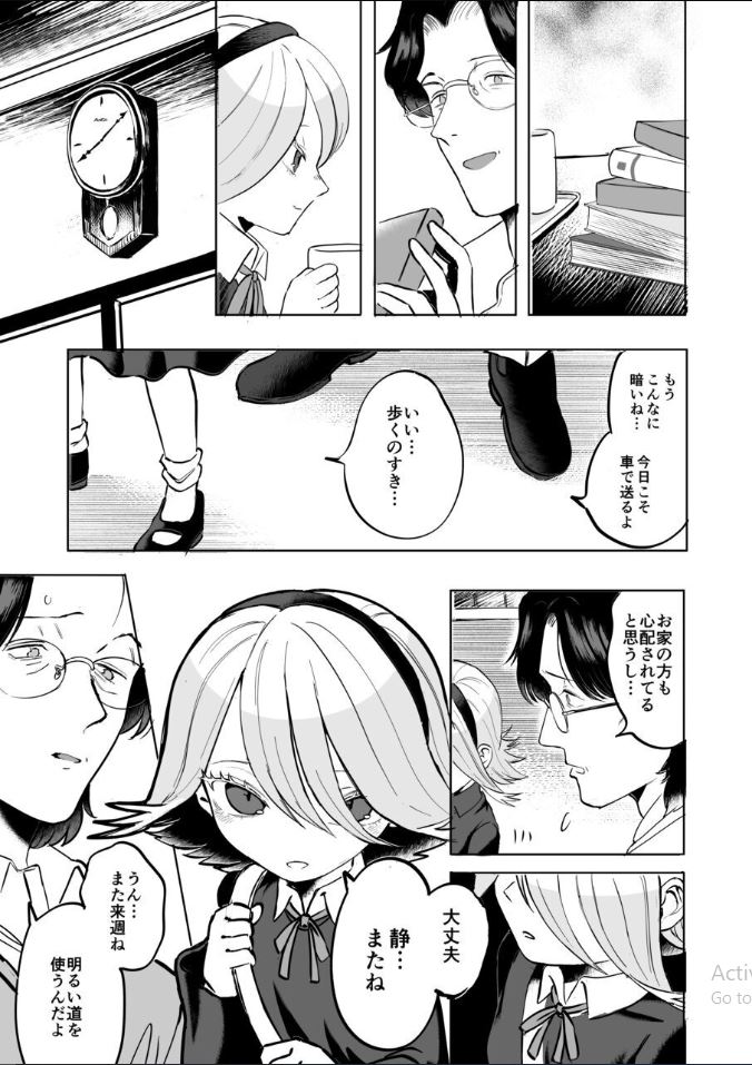 Futanari Shirohebi Shōjo ni Doku o Shikomare Mesu Ochisaserareru Mibōjin Ojisan page 12 full