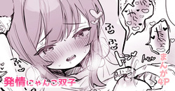 はつじょうにゃんこの健康診断