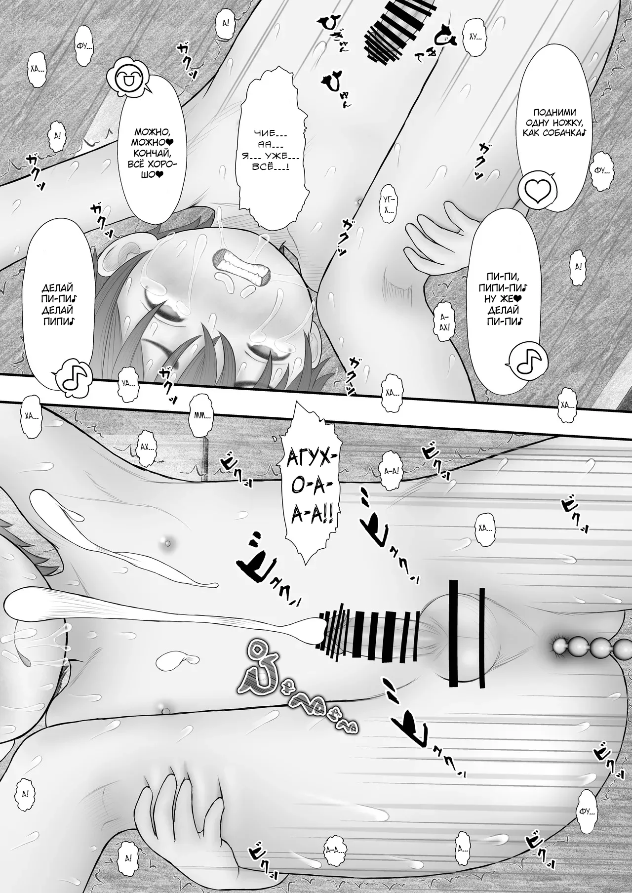 Tomodachi ni Itazura Sarete Shiroi Oshikko o Morashitara Chounyuu Mama ni Tadashii Seikyouiku o Shidou Sareta Hanashi | История о том, как меня поимел друг: Половое воспитание с большегрудой мамой page 12 full