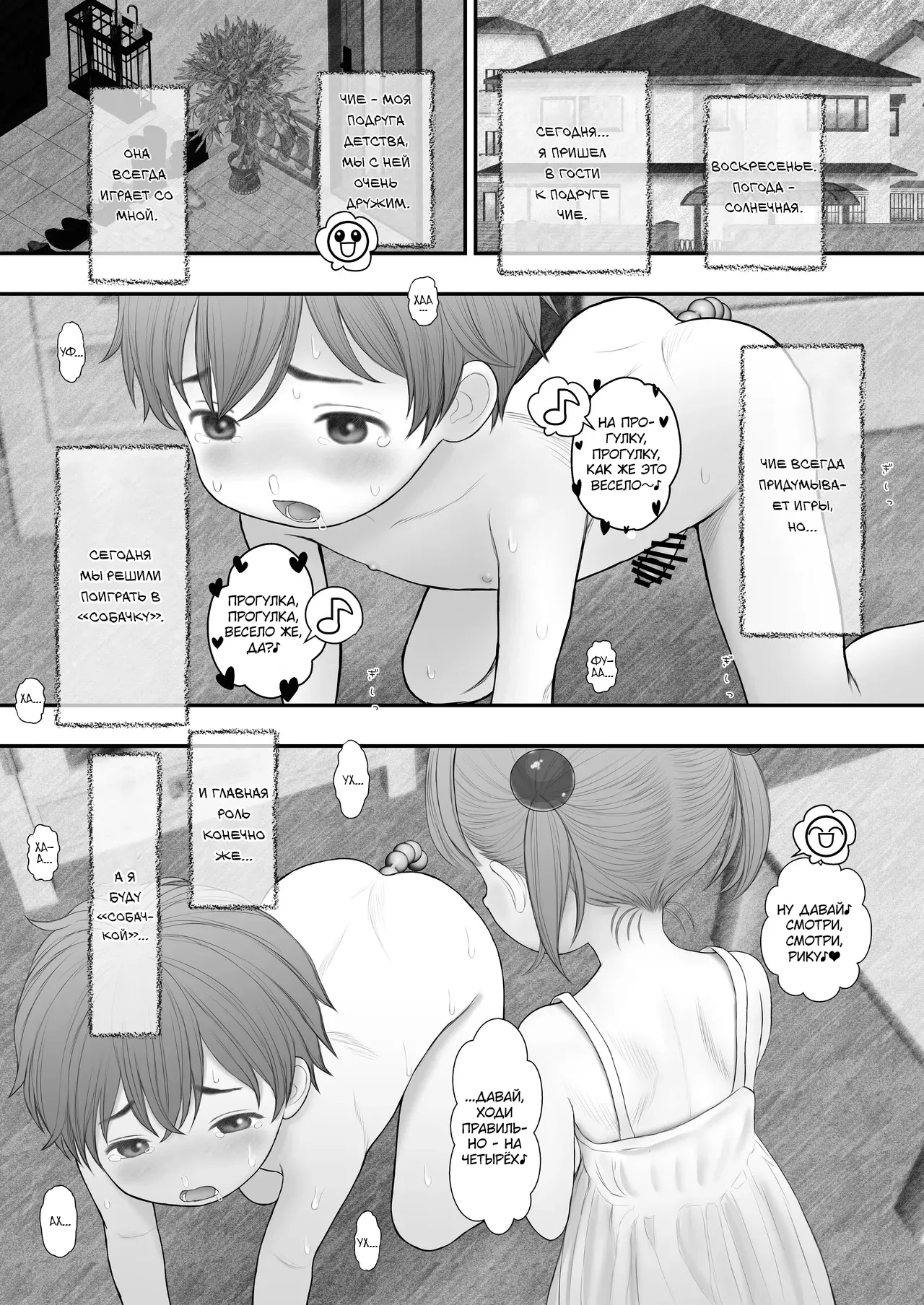 Tomodachi ni Itazura Sarete Shiroi Oshikko o Morashitara Chounyuu Mama ni Tadashii Seikyouiku o Shidou Sareta Hanashi | История о том, как меня поимел друг: Половое воспитание с большегрудой мамой page 6 full