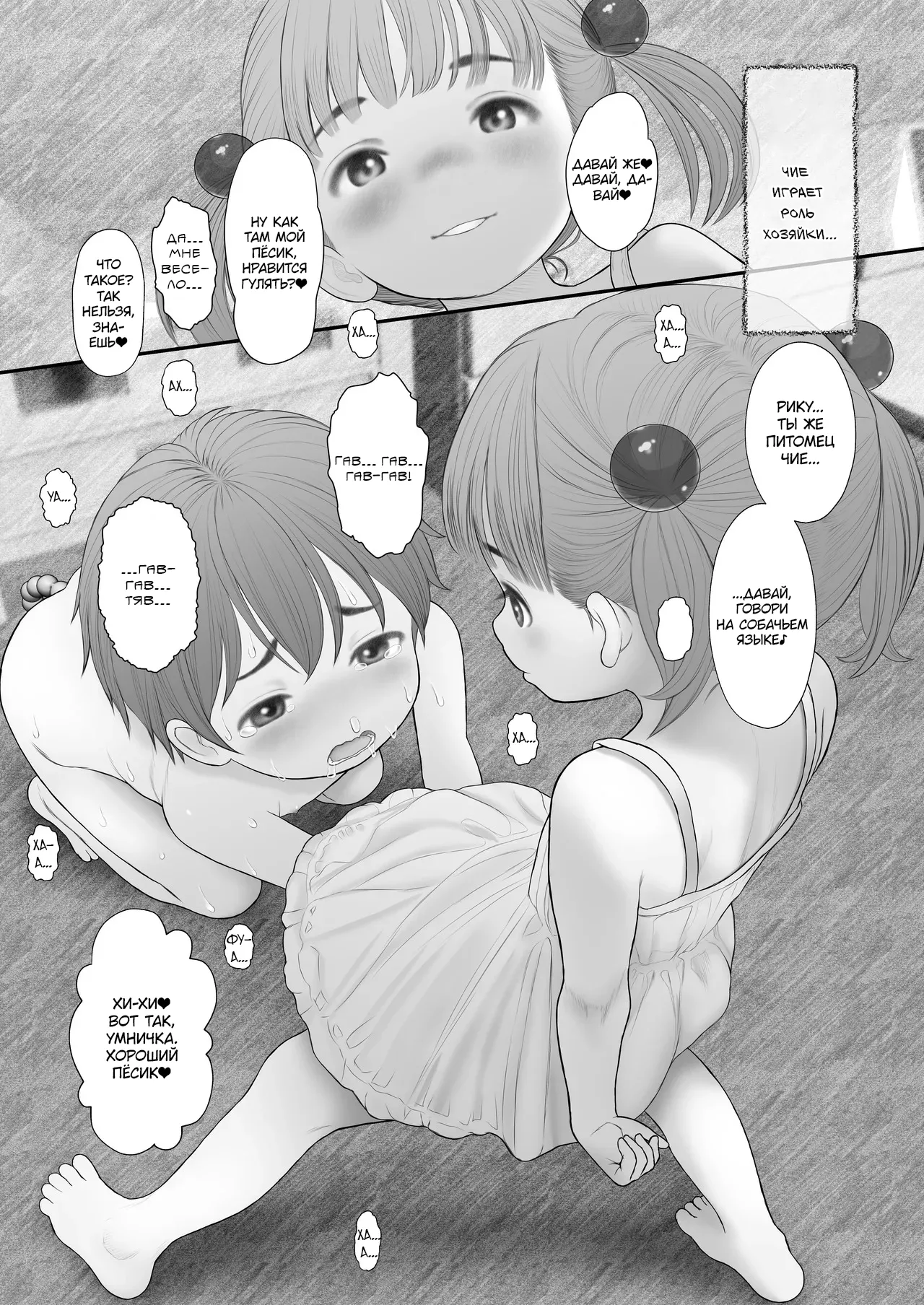 Tomodachi ni Itazura Sarete Shiroi Oshikko o Morashitara Chounyuu Mama ni Tadashii Seikyouiku o Shidou Sareta Hanashi | История о том, как меня поимел друг: Половое воспитание с большегрудой мамой page 7 full