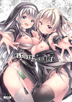 Soshite Sister-san-tachi wa Koi o Suru.