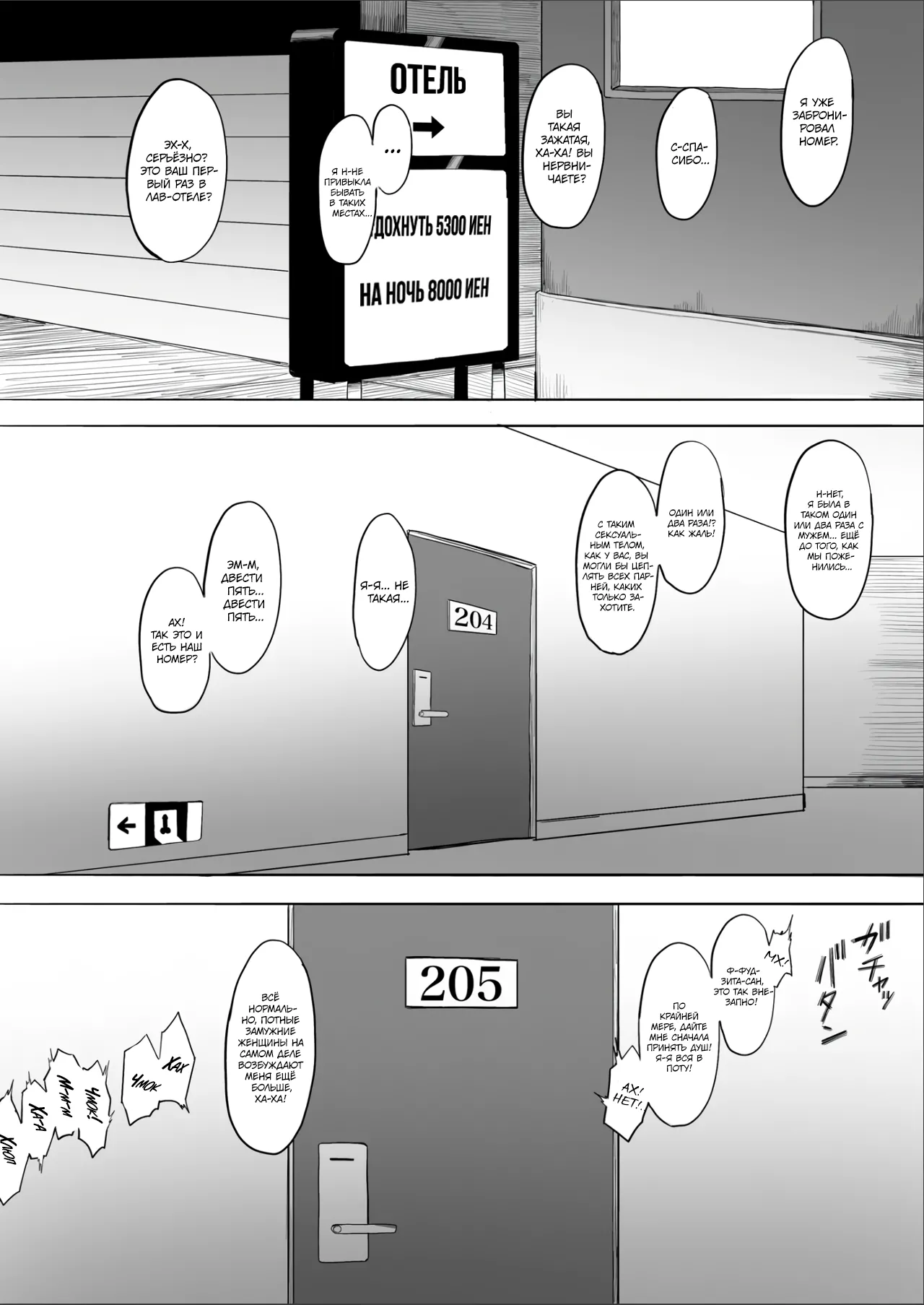 Hitozuma Yukari-san NTR page 12 full