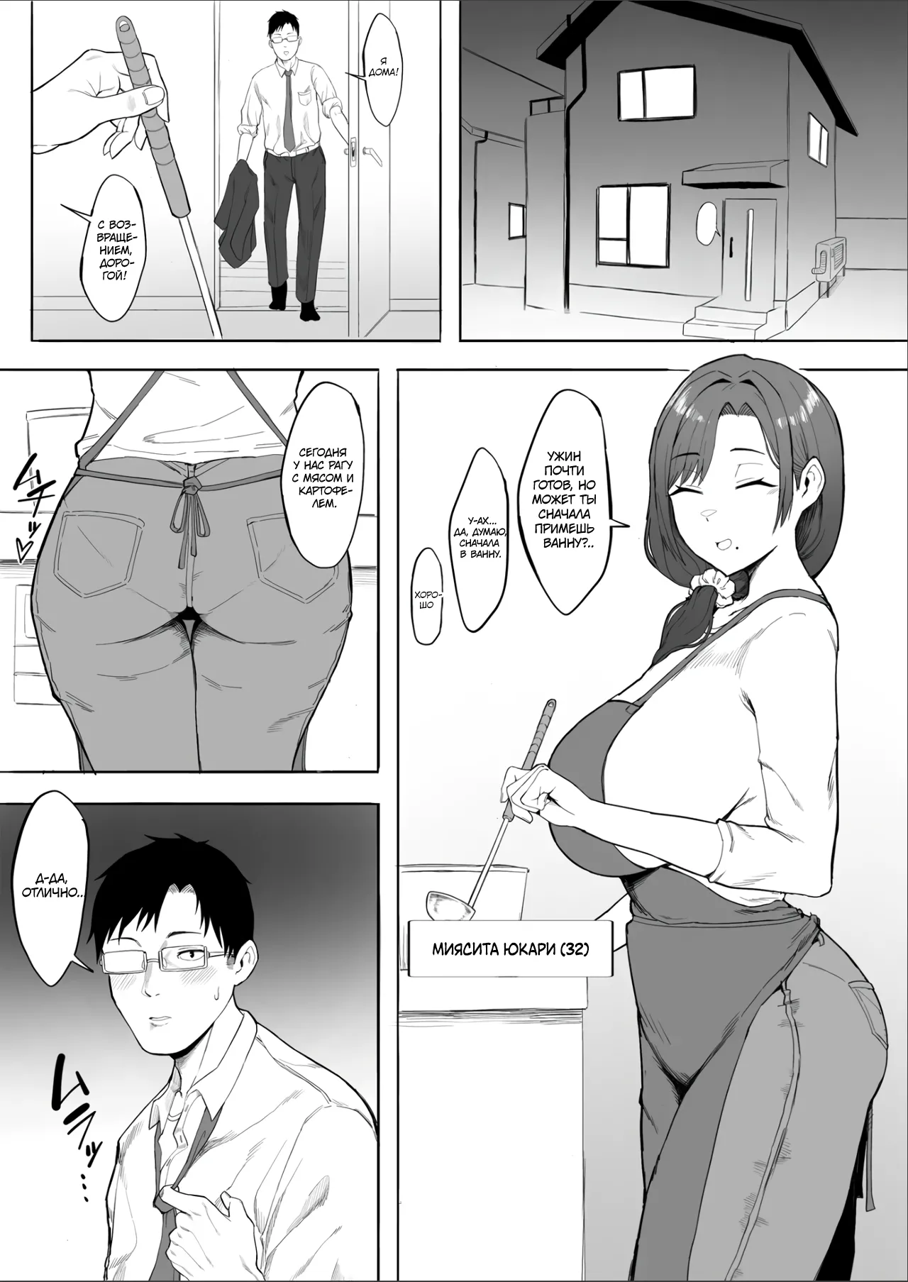 Hitozuma Yukari-san NTR page 2 full