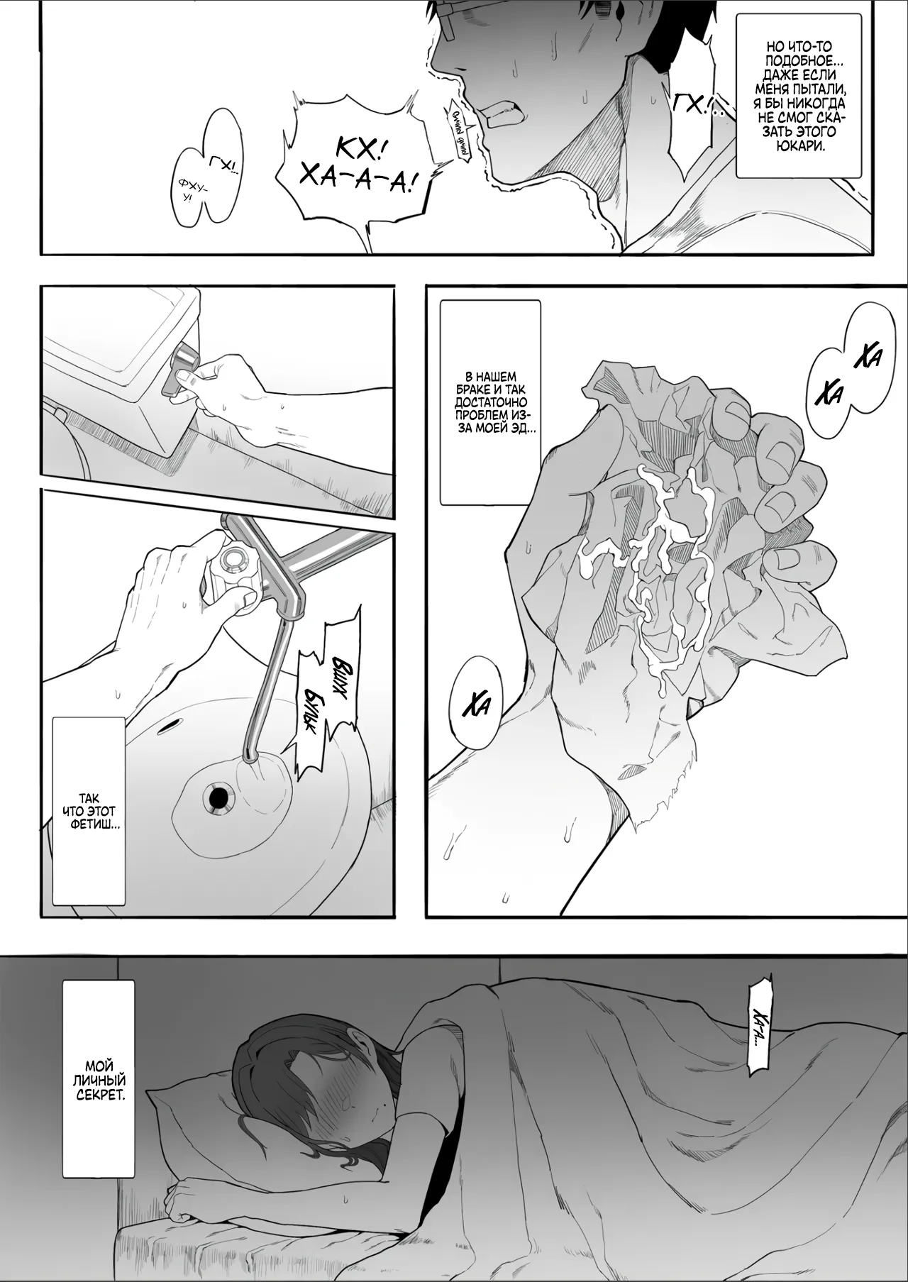 Hitozuma Yukari-san NTR page 7 full