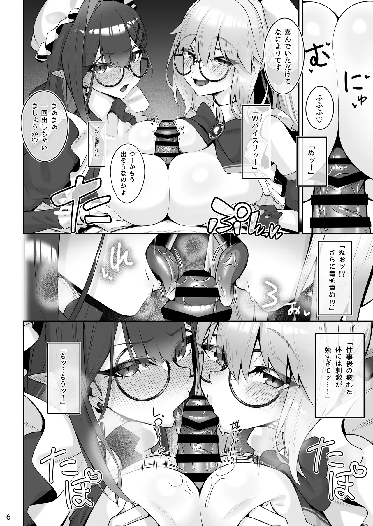  page 7 full
