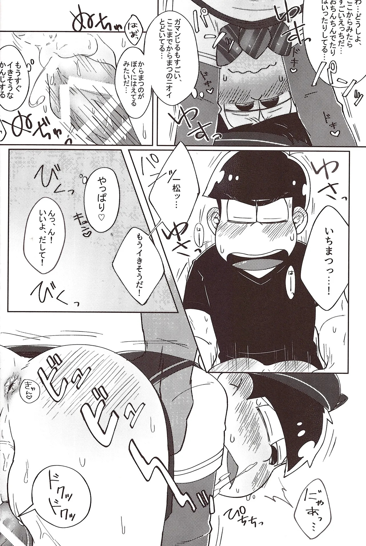 HASANDE! page 12 full