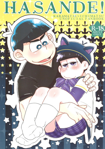 [Shabushabu Nameru (Mamefu)] HASANDE! (Osomatsu-San) cover