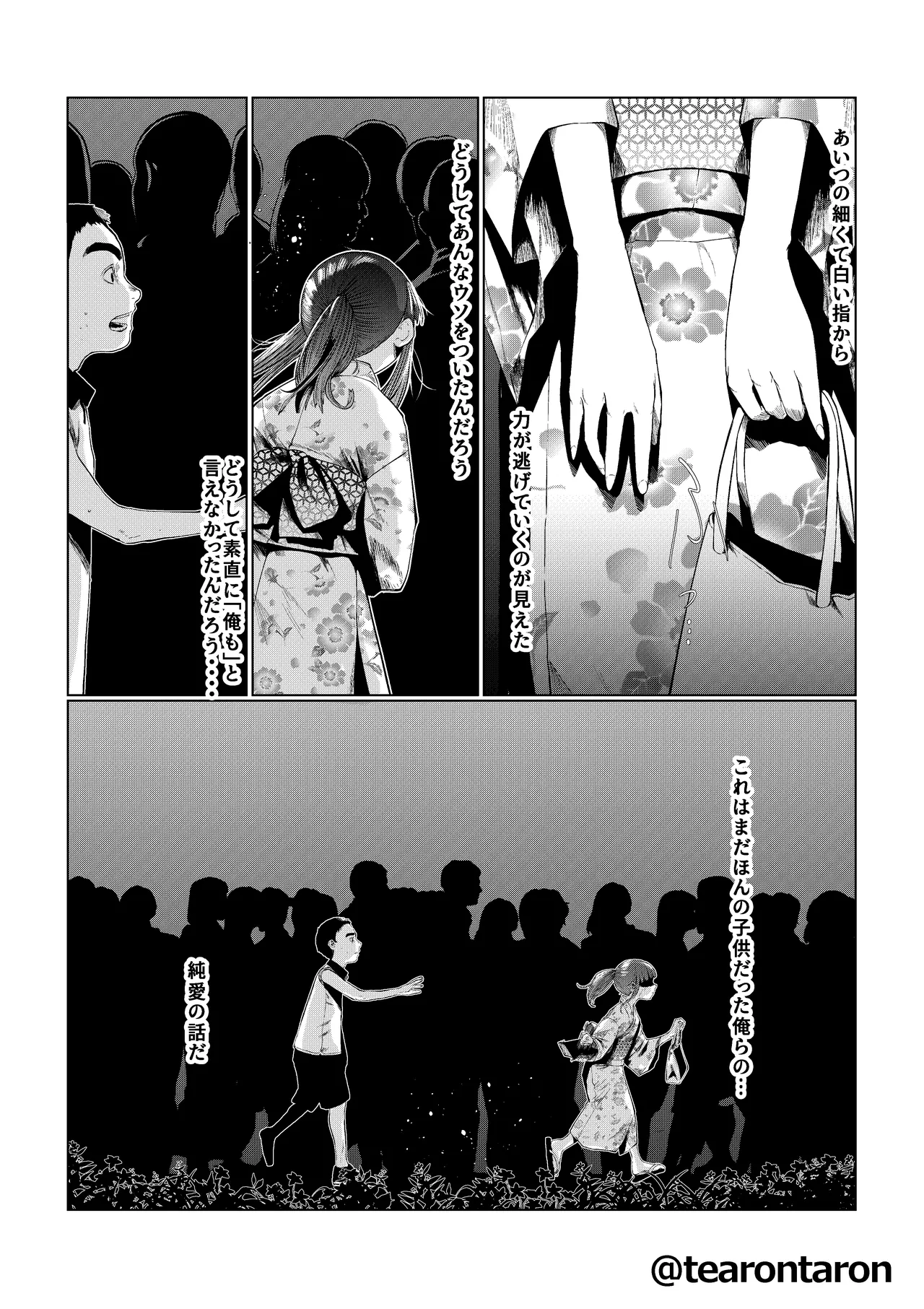 Kansei to yu shime page 10 full