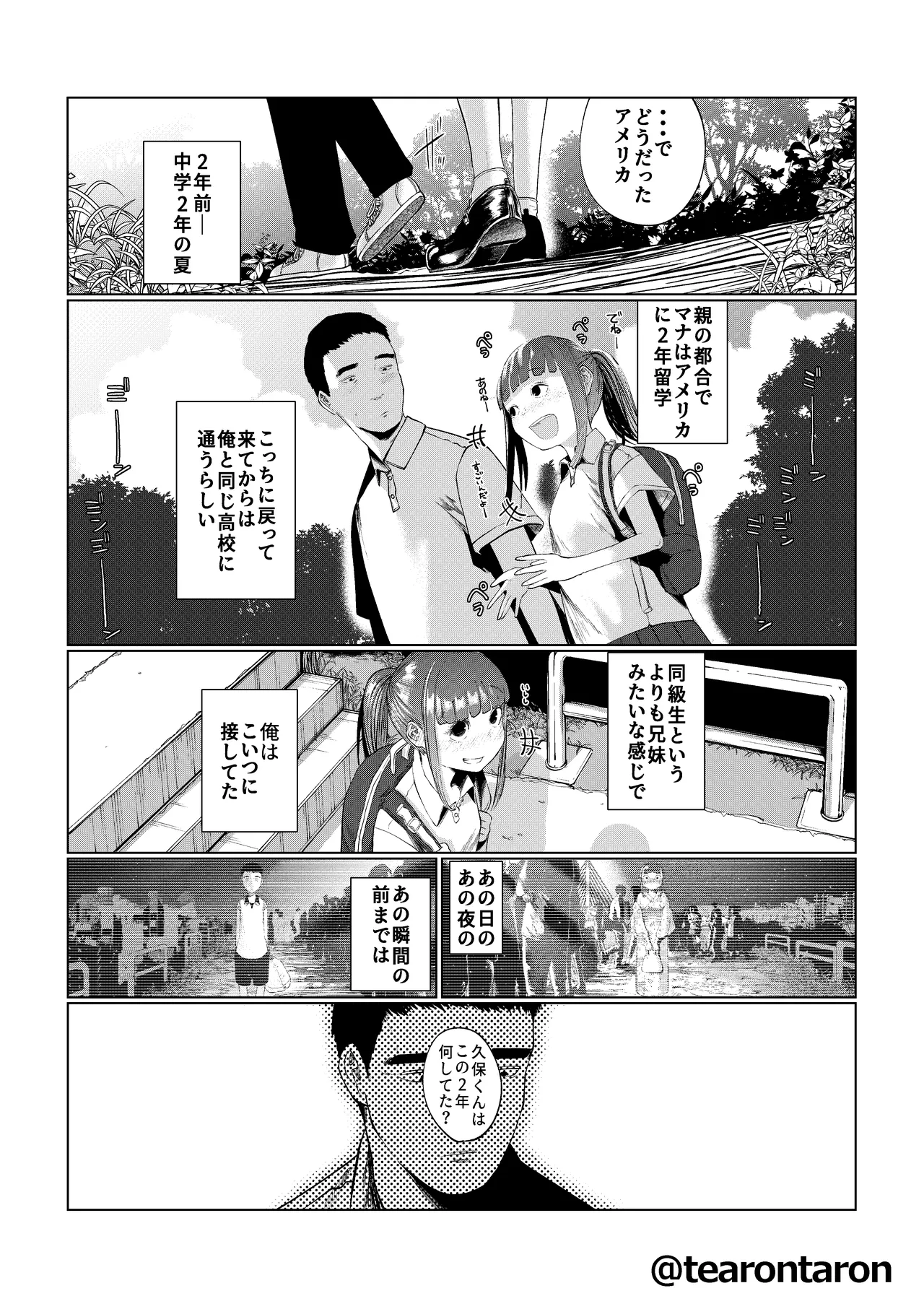 Kansei to yu shime page 12 full