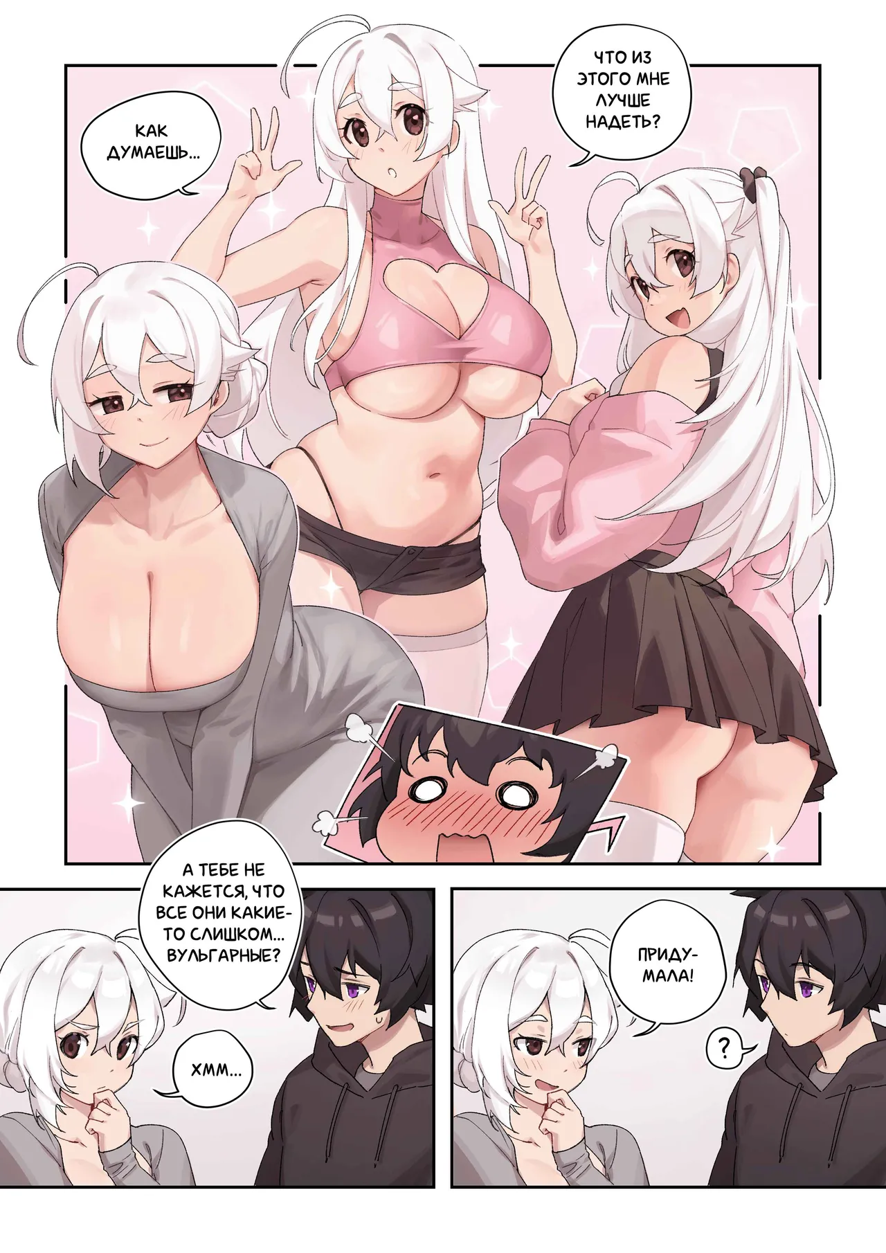 Dress Up, Dress Down page 2 full