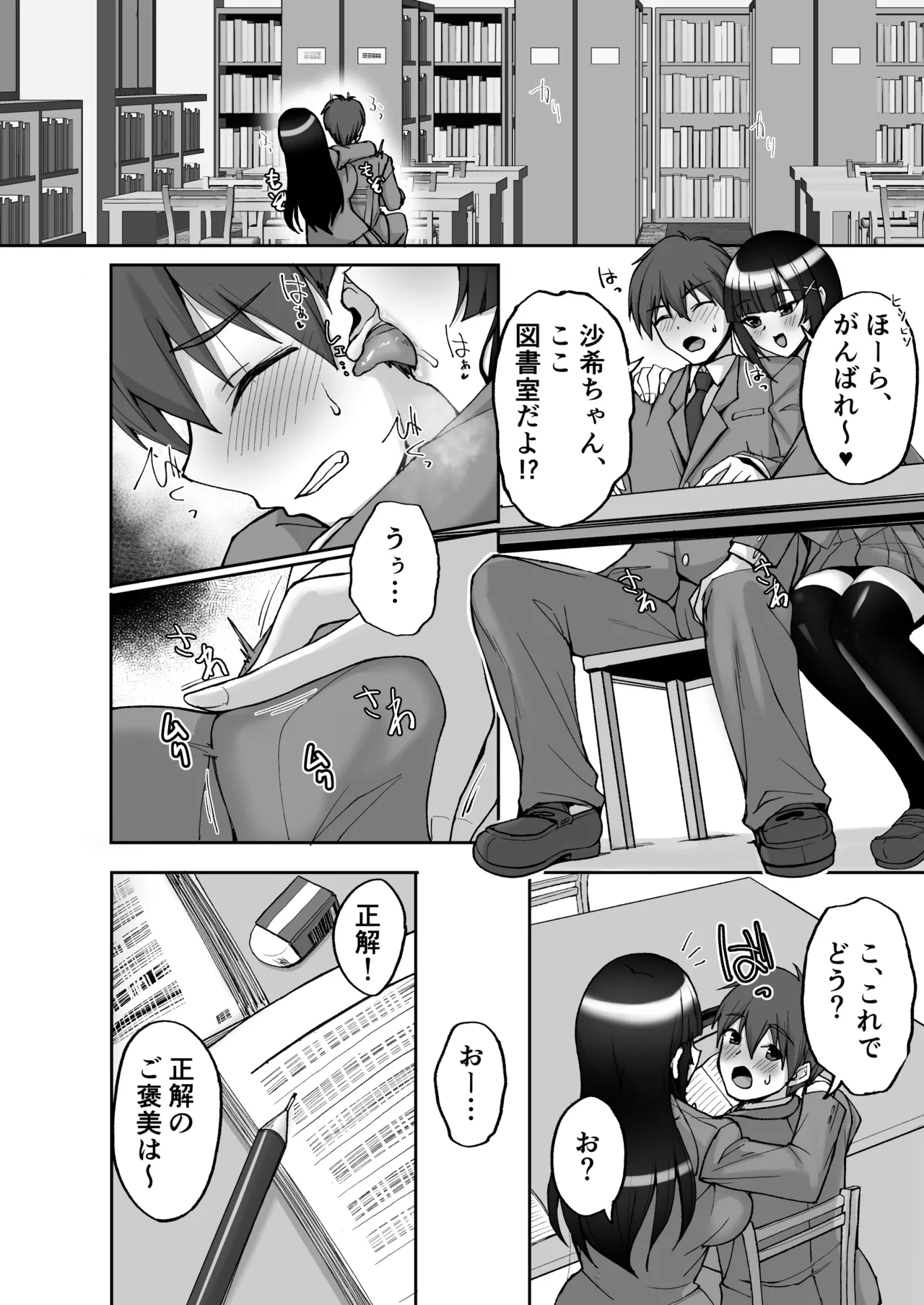 痴処女風紀委員のみんなに言えない淫靡なお願い9〜腹ボテハーレム4Pと卒業式の秘密SEX〜 page 10 full