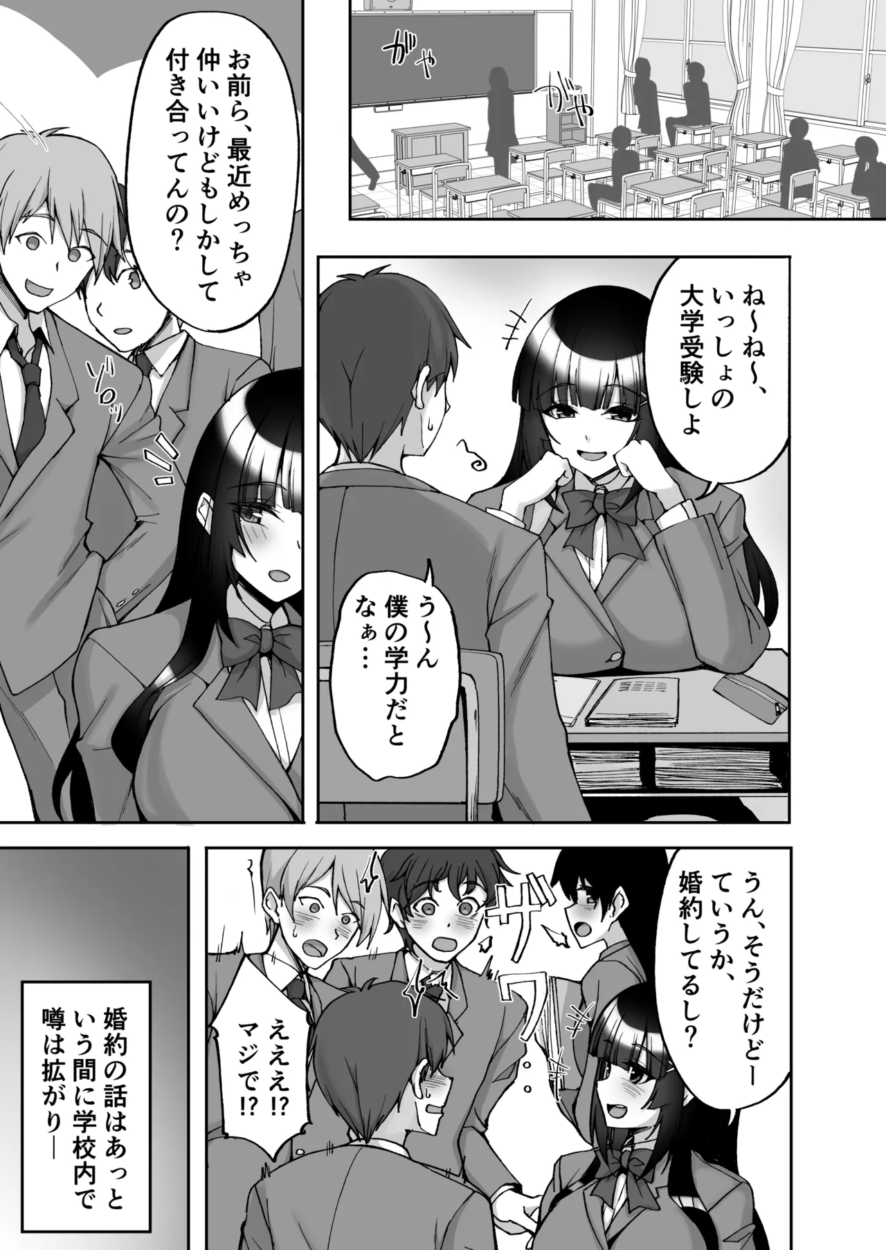 痴処女風紀委員のみんなに言えない淫靡なお願い9〜腹ボテハーレム4Pと卒業式の秘密SEX〜 page 7 full