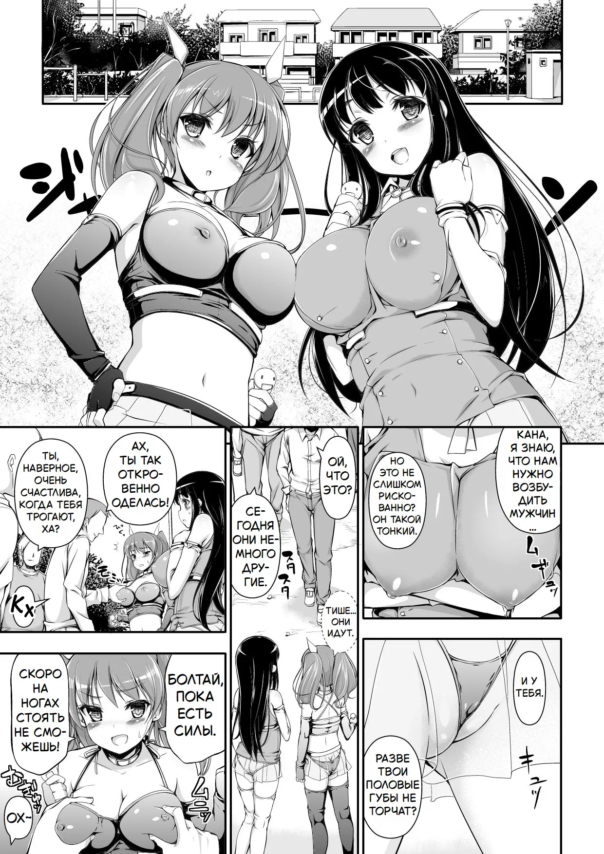 Honenuki Sakusen! | Операция обессилить! page 10 full