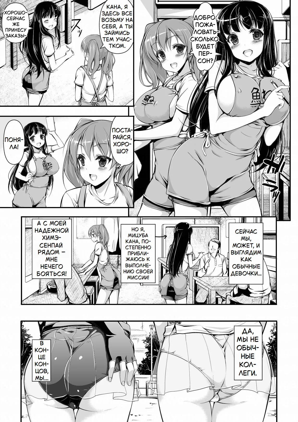 Honenuki Sakusen! | Операция обессилить! page 2 full