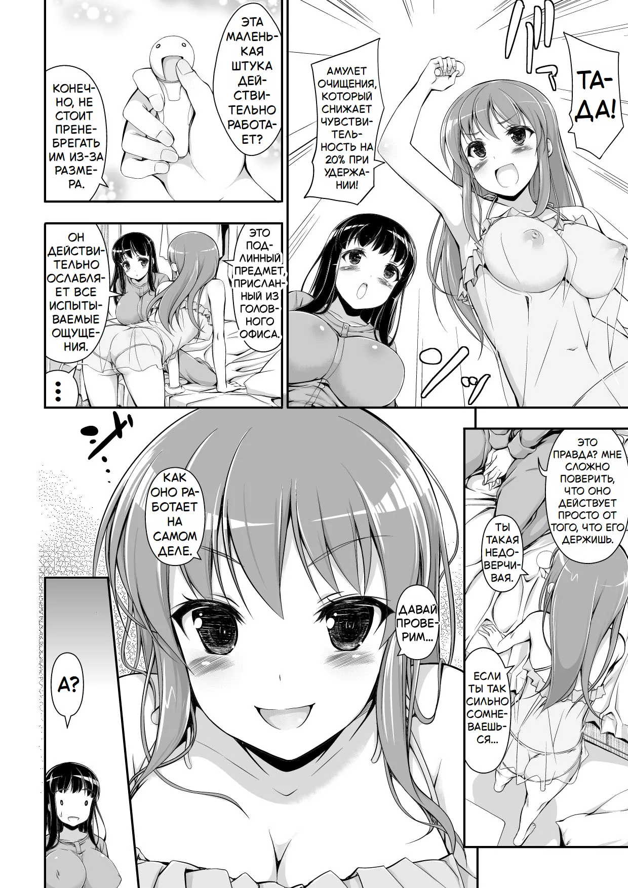Honenuki Sakusen! | Операция обессилить! page 7 full