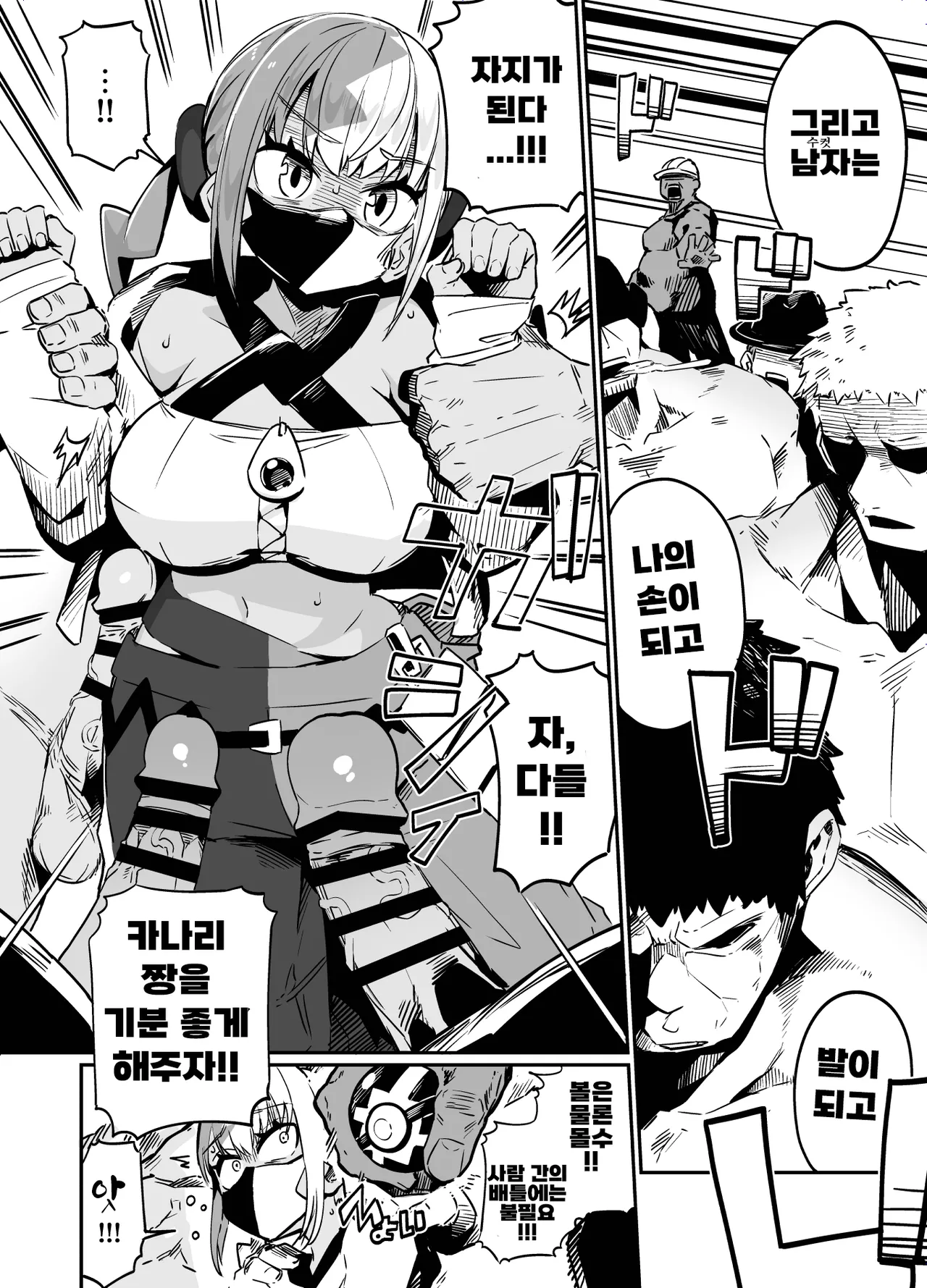 Fuusa Kuiki WILD SEX ZONE page 12 full