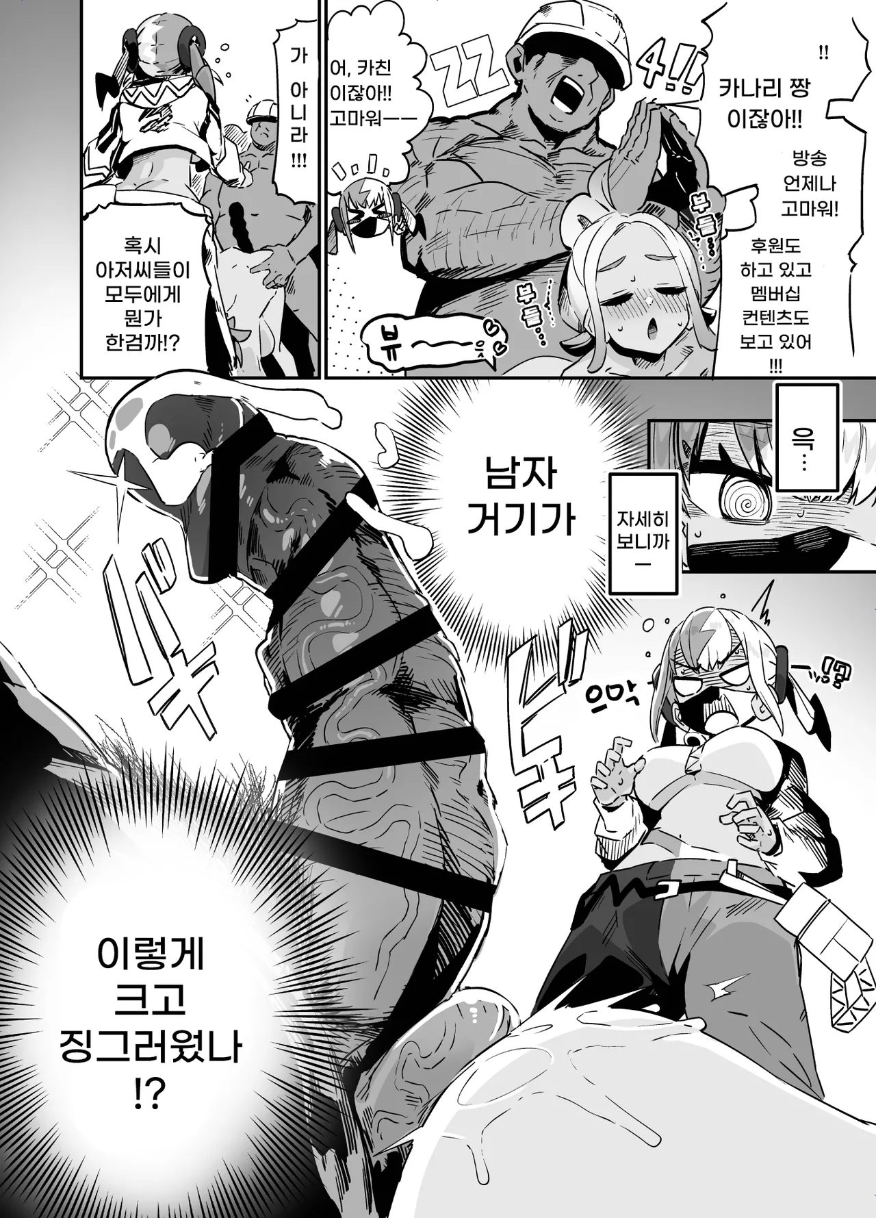 Fuusa Kuiki WILD SEX ZONE page 8 full