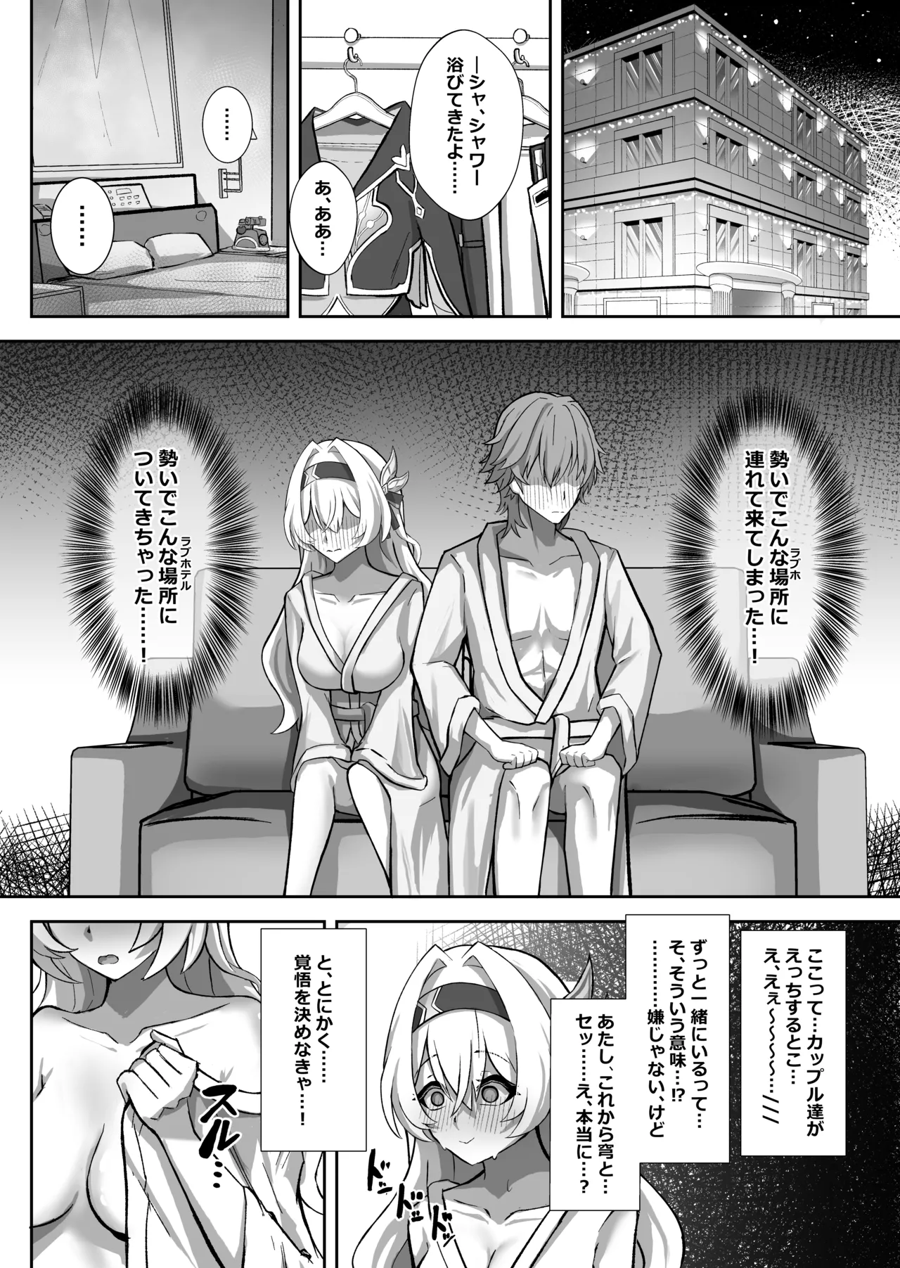 Kitto, Itsuka Kanau Yume page 10 full