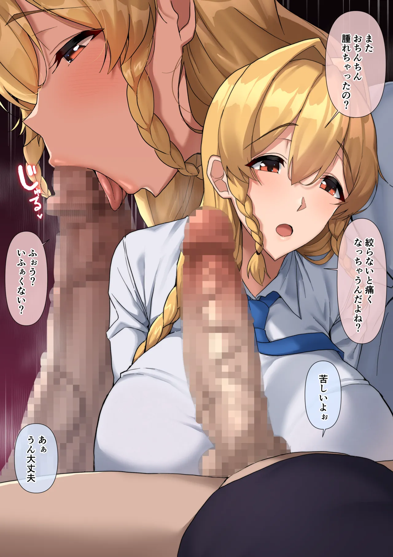 無知すぎた彼女は…♥ page 2 full