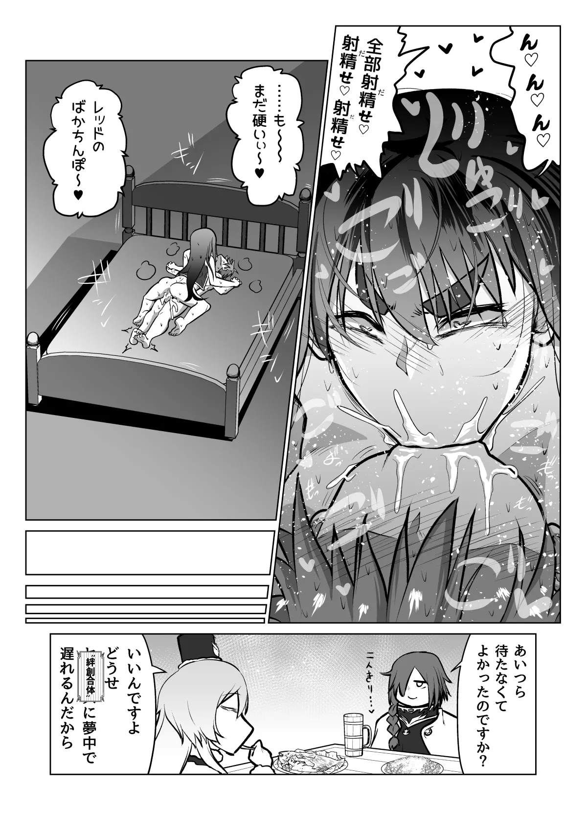 Yoi kanji ni kaketa mijikai pēji no manga matomemashita page 11 full