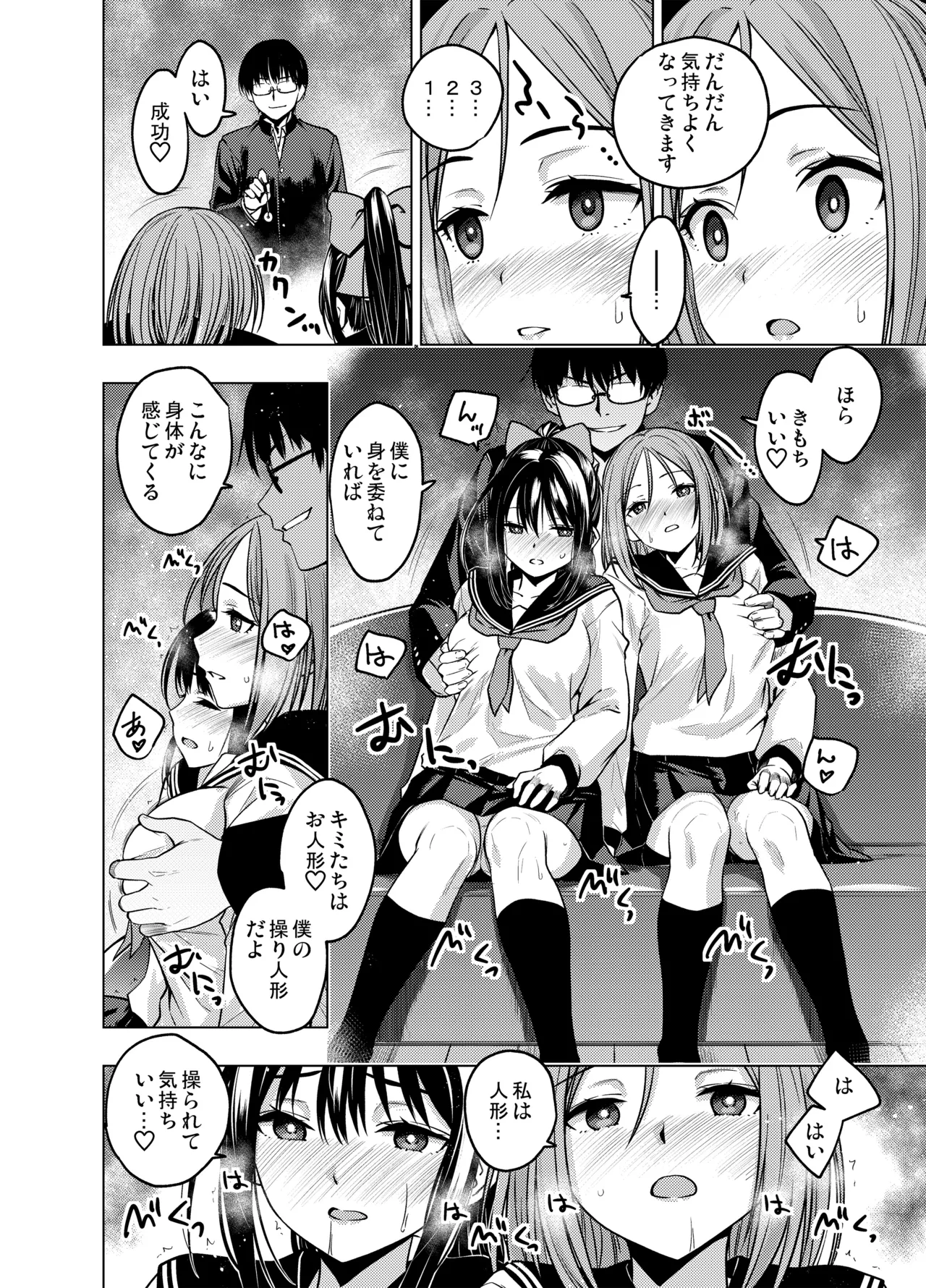 As-Special - Mind control page 11 full