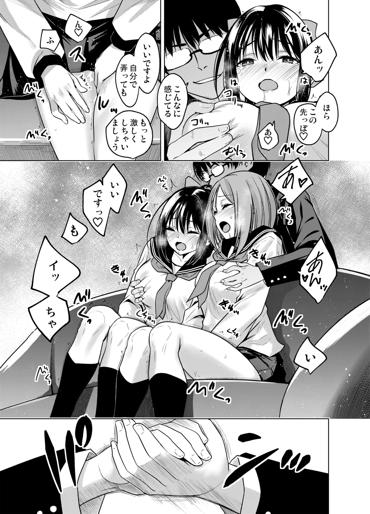 As-Special - Mind control page 12 full